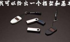 提示：完整内容的构建超