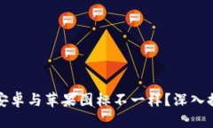 思考一个的  为什么TP钱包