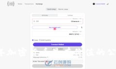 2023年加密货币最有价值的