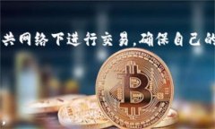 全面解析加密货币：投资