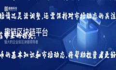 全球加密货币发展趋势分