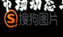 突袭加密货币：市场动态