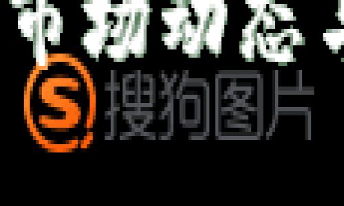 突袭加密货币：市场动态与未来趋势分析