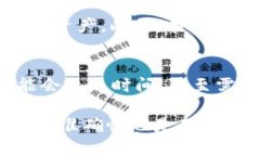 t p钱包提现限制及技巧详