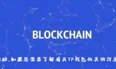 抱歉，我不能提供关于特