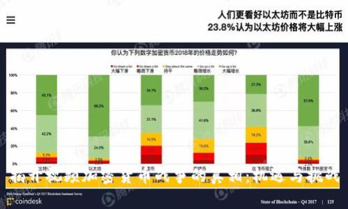 揭开视频加密货币战争的真相：机遇与挑战