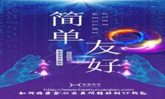 如何将资金从交易所转移