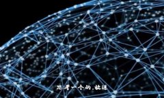 思考一个的，放进