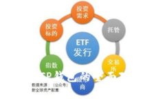苹果TP钱包与安卓TP钱包的