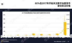区块链数字加密货币的未