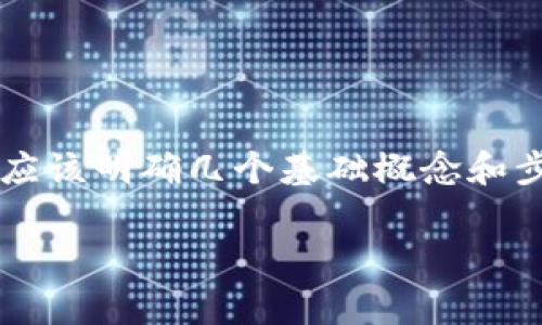 在讨论TP链（通常指的是某种区块链技术）及其钱包设置之前，我们应该明确几个基础概念和步骤。以下是对“TP一个链得设置一个钱包吗？”这个问题的详尽解析。

### TP链与钱包设置的启示
