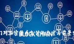 也门对加密货币支付的态