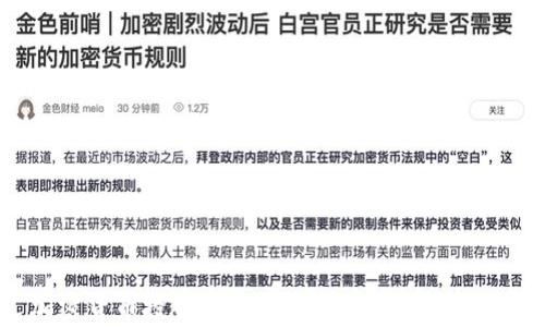 
加密货币投资技术：全面解析与实践指南
