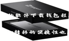    如何安全使用TP钱包，并