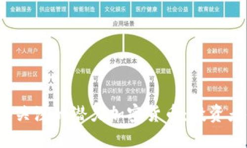 2023年值得关注的潜力加密货币：投资者的选择指南