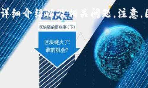 为了更好地帮助你，我将为你提供一个结构化的内容草案，包含的、关键词、详细介绍以及相关问题。注意，因字数限制，以下内容将是一个简要的模板，具体内容可根据需求进行扩充。

: 

如何找回丢失的TP钱包？地址找回的可能性分析