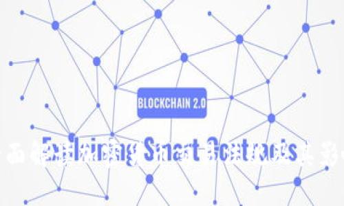 全面解读加密货币交易法规及其影响