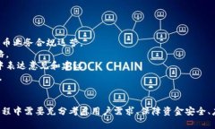   建行开放加密货币：中国