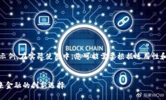 注意：以下内容为示例。