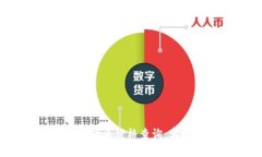 2023年俄罗斯加密货币价格