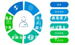 TP钱包卖出币交易的流动性