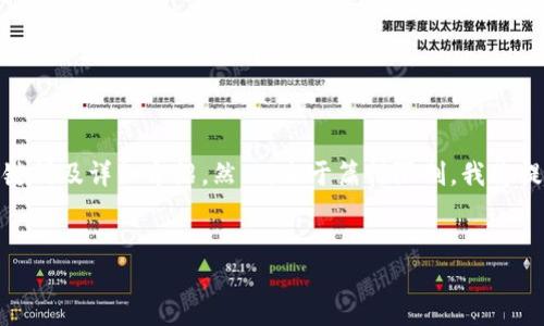 在这里，我将提供一个关于“TP钱包转错通道怎么找回通道”的、相关关键词及详细介绍。然而，由于篇幅限制，我将提供一个大纲和部分内容，以帮助您理解如何构建这个主题的详细内容。


TP钱包转错通道后如何找回转账通道的完整指南