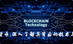 MRK加密货币：深入了解其