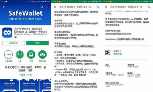 全面解析加密货币：未来的数字金融生态