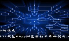 思考一个的优质如何解决