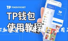 ### ABT加密货币详解：概念