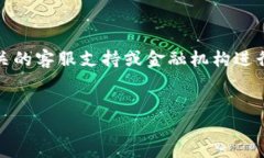 抱歉，您提到的问题涉及
