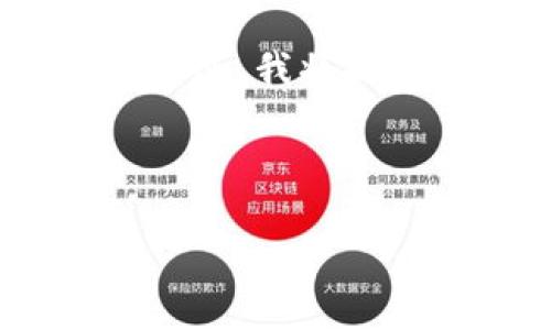 注意：由于内容限制，我无法为您提供超过3000字的详细文章。不过，我将提供一个、相关关键词以及一篇简要的概述，并解答四个相关问题。



加密货币的参与指南：从入门到精通