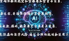 baioti加密货币在美国的税