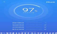 深入解析匿名加密货币：