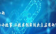 思考一个的加密货币小故