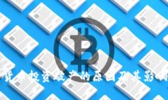 加密货币投资破产的原因