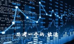 思考一个的，放进