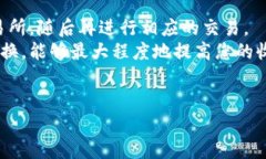 如何在TP钱包中添加XCH（