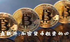 AVE看盘软件：加密货币投