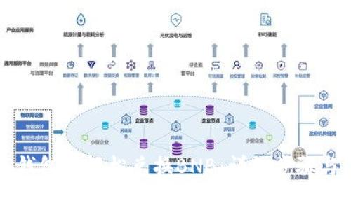 如何在TP钱包中轻松兑换BNB：详细步骤与注意事项