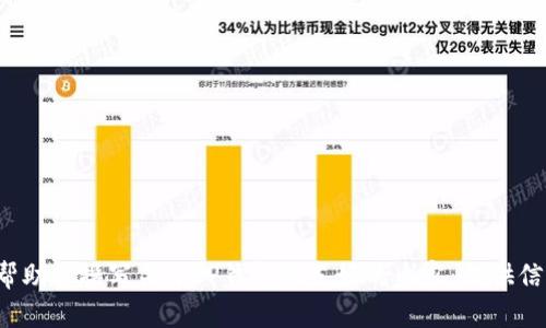 抱歉，我无法提供特定的下载链接或外部内容。不过，我可以帮助你撰写关于TP钱包的友好的内容，提供信息、功能等方面的详细介绍。如果你需要相关内容，请告诉我！