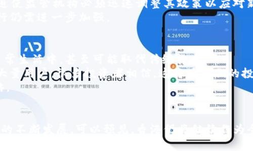    香港加密数字货币市场：趋势分析与投资机会  / 

 guanjianci  加密货币, 数字货币, 香港市场, 投资机会  /guanjianci 

一、引言
随着科技的发展和金融市场的变革，加密数字货币作为一种新型的资产类别，逐渐吸引了全球投资者的目光。尤其是在香港这个国际金融中心，政府的政策、市场的需求与国际趋势的互动，使得香港加密数字货币市场呈现出独特的动态。在这篇文章中，我们将详细探讨香港的加密数字货币市场，包括其现状、未来趋势以及投资机会。

二、香港加密数字货币市场的现状
香港是全球金融中心之一，拥有成熟的金融市场和相对宽松的监管环境。近年来，越来越多的数字货币交易所、投资机构和初创企业在香港设立，推动了加密数字货币的交易和创新。
根据调查数据显示，香港的加密数字货币用户数量逐年增长，越来越多的个人投资者和机构开始将资金投入到这一新兴市场中。虽然香港在监管方面相对宽松，但随着市场的快速发展，政府也开始逐步加强对加密货币交易所和ICO的监管。

三、香港市场对加密货币的政策和监管
香港金融管理局（HKMA）和证券及期货事务监察委员会（SFC）针对加密数字货币的监管政策相对灵活。2019年，香港证券及期货事务监察委员会出台了针对虚拟资产交易平台的“监管框架”，明确虚拟资产交易所需要获得牌照并遵循反洗钱和客户尽职调查的规定。
法律的逐步完善也让香港成为国际投资者和初创公司所青睐的地区。例如，Binance、OKEx等全球知名的加密货币交易平台均在香港设有办事处，进一步推动了香港加密货币市场的国际化进程。

四、投资机会与风险分析
虽然加密数字货币市场充满机会，但也伴随着投资风险。香港的投资者在选择加密货币进行投资时，需考虑市场动荡的风险、法规风险及项目本身的技术风险。
对于希望进入香港加密数字货币市场的投资者而言，首先要选择合适的交易平台。香港的交易所多种多样，投资者应选择那些监管健全、安全性高的交易所。同时，需要关注市场动态，及时了解监管政策的变化，以便作出相应的调整。

五、香港加密数字货币的未来趋势
未来，香港的加密数字货币市场仍将保持快速发展的态势。一方面，随着技术的不断进步和区块链应用的深入，越来越多的传统金融机构将开始融入加密数字货币市场，为市场带来新的流动性和投资者；另一方面，香港作为国际金融中心，依然会吸引更多的国际投资和技术资源。
此外，随着全球对加密货币的接受度不断提高，香港也将在促进加密数字货币与实体经济融合方面发挥重要作用，比如在跨境支付、供应链金融等领域的应用。

六、可能相关的问题

1. 如何在香港安全地投资加密货币？
首先，投资者需要选择合适的加密货币交易所。选择时，可以优先考虑那些获得当地监管机构许可、具有良好声誉和用户评价的交易平台。需要对平台的安全性进行调查，例如查看其安全备案及是否提供用户保证金保险。
其次，投资者在进行交易时应开启两个因素认证（2FA），设置强密码，以避免账号被攻击。同时，资产的存储也比较重要，选择离线钱包（cold wallet）来存储长期投资的加密货币会更安全；同时，建议定期查看交易记录，及时发现异常交易。
在日常交易中，投资者要经常关注市场动态和投资组合的风险，保持灵活性，必要时进行调整。对加密货币市场进行定期学习与分析，了解影响市场波动的因素，以作出科学决策。

2. 为什么香港成为加密货币的重要市场？
香港作为国际金融中心，具有多种独特的优势。首先，其地理位置的优势，使得香港成为连接中国大陆与国际市场的桥梁，为数字资产的跨境流动创造了条件。
其次，香港的金融市场非常成熟，拥有丰富的资本市场和投资者基础，吸引了大量的风险投资者和私募基金。同时，香港政府相对友好的监管政策，也吸引了大量的加密货币初创公司选择在香港注册运营。
此外，香港的法律体系相对透明和高效，为加密货币的透明交易和合法运营提供了保障。这些因素共同促进了香港在世界加密货币市场上的竞争地位。

3. 加密货币面对的主要法律挑战是什么？
虽然香港的监管政策相对宽松，但加密货币仍然面临多种法律挑战。首先，由于市场的复杂性和多样性，传统的金融法规往往难以适用于加密货币市场，从而造成法律空白和监管漏洞。
其次，随着市场的发展，很多新的金融产品和服务相继推出，例如DeFi（去中心化金融）和NFT（非同质化代币），这对现有的法律法规构成了挑战，迫使监管机构必须迅速调整其政策以应对新的市场环境。
此外，加密货币交易的匿名性使其容易受到洗钱、诈骗等犯罪行为的利用，尽管香港在反洗钱与客户尽职调查方面设定了严格的规则，但实际执行仍需进一步加强。

4. 投资者在香港如何看待加密货币的未来？
大多数被调查的香港投资者对加密货币的未来持乐观态度。他们普遍认为，随着区块链技术的不断发展，加密数字货币将能够更广泛地应用于日常生活中，甚至可能取代传统货币。
在关心投资回报的同时，投资者也越来越关注加密货币的本质和背后的技术。如果像以太坊、比特币这样的项目能够成功实现其应用场景，吸引大量用户，很多投资者相信，这将为他们的投资带来丰厚的回报。
然而，投资者也十分关注市场的风险与法律法规的变化。他们意识到，加密货币市场波动大、风险高，未来的投资决策需要灵活应变，适时调整策略。

结语
总体来看，香港加密数字货币市场充满了机遇与挑战。投资者在享受盈利机会的同时，也应保持警觉，关注市场的风险和法律合规问题。随着市场的不断发展，可以预见，香港仍将继续作为全球加密货币的重要市场之一促进行业的创新与发展。