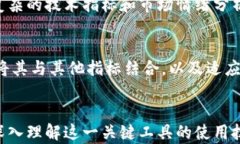   加密货币均线分析：掌握市场趋势的关键工具