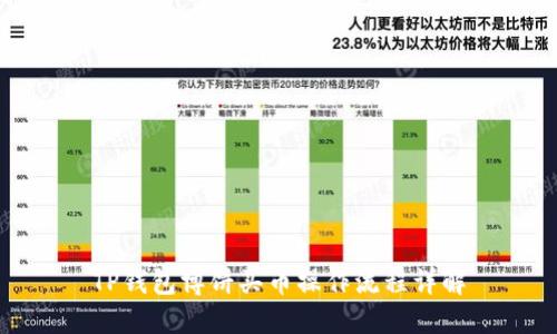TP钱包博饼买币操作流程详解