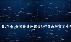 在加密货币的世界中，L