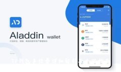 TP钱包手续费详细解析及充值指南