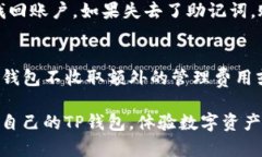   手机无法创建TP钱包的原因及解决方案 /  guanj