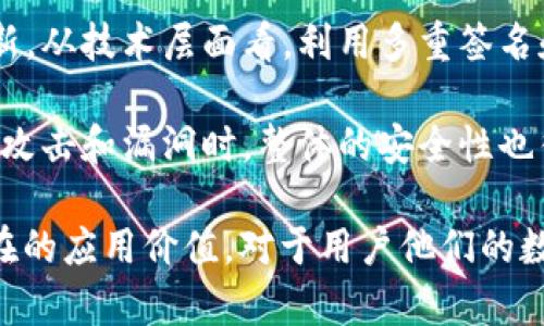 在t p钱包中，DLP可能指的是与数字货币或区块链技术相关的“分布式账本代币（Distributed Ledger Token）”或其他类似概念，但具体含义会依赖于应用的上下文。以下是一个对你问题的详细解析，虽然不一定达到3000字，但会尽量提供清晰的信息。

### DLP在t p钱包中的意义

在探讨DLP的含义之前，我们首先要理解一个钱包的功能。t p钱包作为数字资产管理工具，允许用户存储、发送、接收和管理各种加密货币和代币，而DLP作为其中的一部分，需要进一步深入探讨。

#### 1. 什么是DLP？

DLP通常被视作一种代币形式，特别是在区块链技术的上下文中。它可能与分布式账本技术相关，因此具备去中心化、安全性和透明性等特点。在某些情况下，DLP可能是开发某种特定应用或服务所需的访问或使用凭证。

#### 2. DLP的功能与特性

DLP在钱包中的功能可能类似于其他形式的代币，如比特币或以太坊等。这些代币通常用于支付交易费用，参与智能合约，或作为某种经济激励手段。DLP作为令牌，不同于简单的货币，它还可能携带其他附加功能，如身份验证、数据存取权限等。

#### 3. DLP是否可以视作令牌？

如果DLP在t p钱包中充当某种资产传递或服务访问的凭证，那么它的确可以被视作一种令牌。在区块链生态系统中，代币一词不仅从财务角度定义，它也包括提供某种服务或功能的替代品。因此，DLP作为一个令牌，可以为用户提供特定的功能或权益。

### 常见问题与解答

#### 1. DLP和其他代币有什么区别？

DLP可能与其他代币在功能、用途和设计上存在显著差异。例如，比特币主要用于价值存储和点对点支付，而DLP可能更专注于某些特定应用场景，如身份验证或数据存取。理解这些差异可以帮助用户更好地利用他们的钱包和相关资产。

在某些情况下，DLP可能具备智能合约功能，这样用户可以在不依赖第三方的情况下，进行自动执行的合约交易。而其他许多代币则缺乏这种灵活性。因此，DLP在某些区块链应用中可能显得更为重要和有用。

#### 2. 如何将DLP集成到我的区块链项目中？

将DLP集成到区块链项目中，首先需要明确DLP的设计目标。这可能包括用户如何使用这类代币、具体的技术规格（如智能合约的结构）以及用户体验等。设定好这些之后，可以通过现有的区块链平台进行开发，如Ethereum或Binance Smart Chain等。

此外，确保DLP的安全性和可用性也是关键。你可能需要进行多轮的测试以及审计，以确保用户在持有和交易DLP时不会遭遇安全漏洞。此外，构建用户友好的界面也是吸引用户使用DLP的关键因素。

#### 3. DLP的应用场景有哪些？

DLP可以在众多场景中发挥作用，比如在数字身份管理、去中心化金融（DeFi）应用、以及供应链管理等领域。在数字身份方面，DLP可以用于存储用户的身份信息，确保数据的安全性与隐私性。

在DeFi应用中，DLP可能用于贷款、借贷、流动性挖掘等功能，通过智能合约实现自动化操作，这样用户可以在没有中介的情况下进行交易。此外，在供应链管理上，DLP可以用于追踪产品的发行与交易，提高透明度并减少欺诈行为。

#### 4. 如何确保DLP的安全性和稳定性？

确保DLP的安全性和稳定性的步骤包括选择合适的区块链平台、设计强大的智能合约、定期进行安全审计和更新。从技术层面看，利用多重签名和冷存储等安全措施，可以有效避免资产被盗。

此外，用户教育也是不可或缺的一部分，确保用户了解如何安全地存储和使用DLP。在他们知道如何防范潜在的攻击和漏洞时，整体的安全性也得到了提升。

总结来说，DLP作为一个新兴概念，可能涉及多方面的技术和应用场景。了解它在t p钱包中的具体作用及其潜在的应用价值，对于用户他们的数字货币策略是至关重要的。希望这篇文章能够帮助你理解DLP在数字货币和区块链中的重要性。