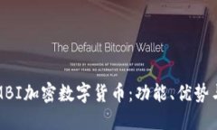 深入探索MBI加密数字货币