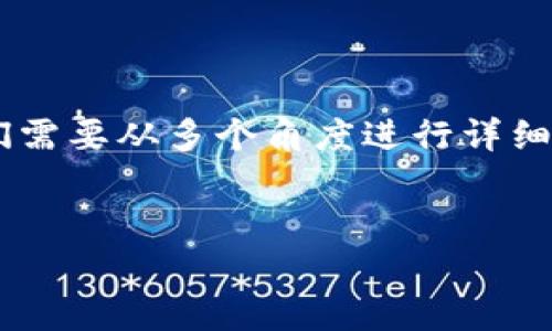 关于“公安可以冻结TP钱包吗”的问题，我们需要从多个角度进行详细分析。首先，我们来设定一个和相关关键词。


公安冻结TP钱包的合法性与实施细则解析